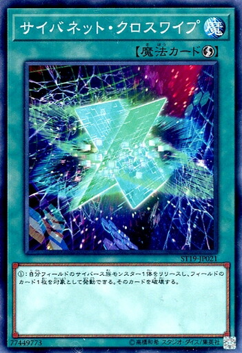 楽天市場】遊戯王 ST19-JP043 スーパーレア リンクモンスター