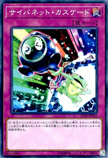 楽天市場】遊戯王 ST19-JP043 スーパーレア リンクモンスター
