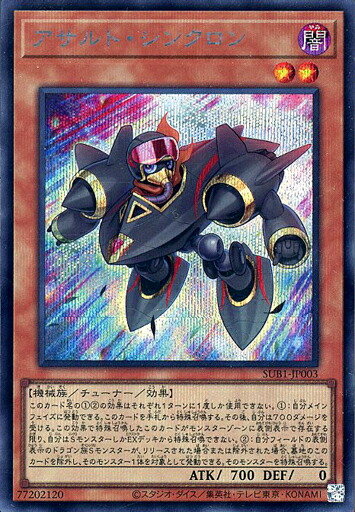 楽天市場】遊戯王 SUB1-JP052 パラレル仕様 リンクモンスター