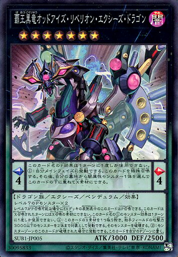 遊戯王　スーパーレア以上約800枚① 楽天市場】遊戯王 SUB1-JP002 スーパーレア 融合モンスター