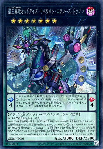 遊戯王 ペンデュラム 005s.jpg