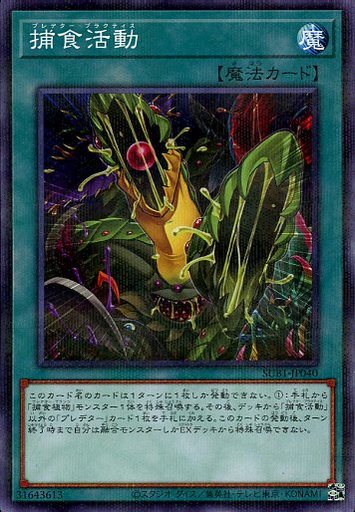 楽天市場】遊戯王 SUB1-JP049 パラレル仕様 融合モンスター ジェム