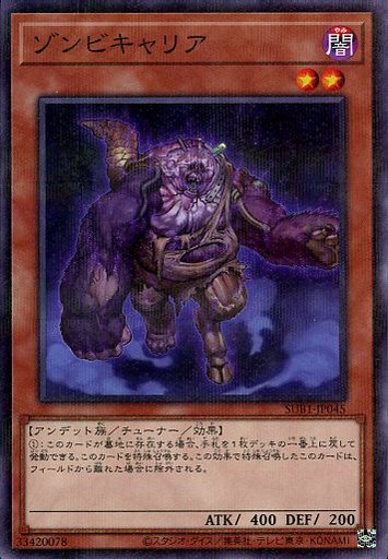 楽天市場】遊戯王 SUB1-JP049 パラレル仕様 融合モンスター