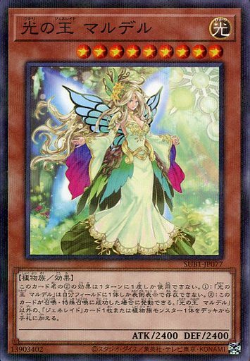 遊戯王 専用 楽天市場】遊戯王 SUB1-JP052 パラレル仕様 リンクモンスター