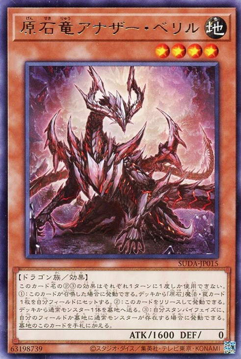 遊戯王 原石の号咆 原石の号砲 プレイマット 海外限定 未開封 新品 遊戯王 原石の号砲 プレイマット 未開封 未開封遊戯王原石の号砲