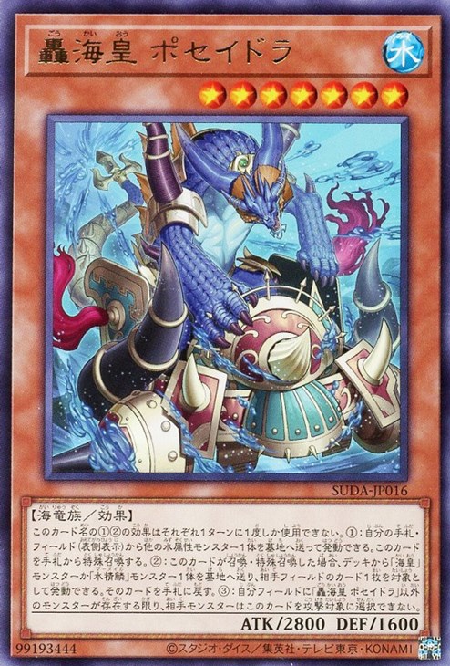 海皇精 アビストリーテ アビスライン スリーブ 海外 限定 2種類セット 未開封 海皇精 アビストリーテ アビスライン スリーブ 海外 限定 2種類