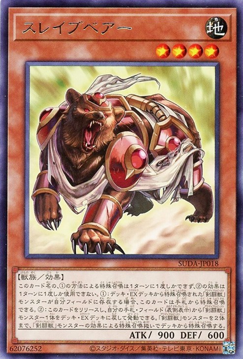遊戯王　マルチャミー・ニャルス　レア30枚　SUDA torekado0822_suda-jp025