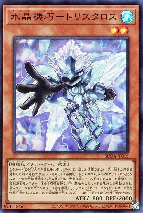 楽天市場】遊戯王 SUDA-JP050 スーパーレア リンクモンスター 楽天市場】遊戯王 SUDA-JP050 スーパーレア リンクモンスター