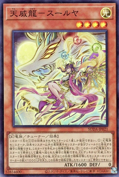 楽天市場】遊戯王 ROTA-JP079 スーパーレア 罠 霊王の波動