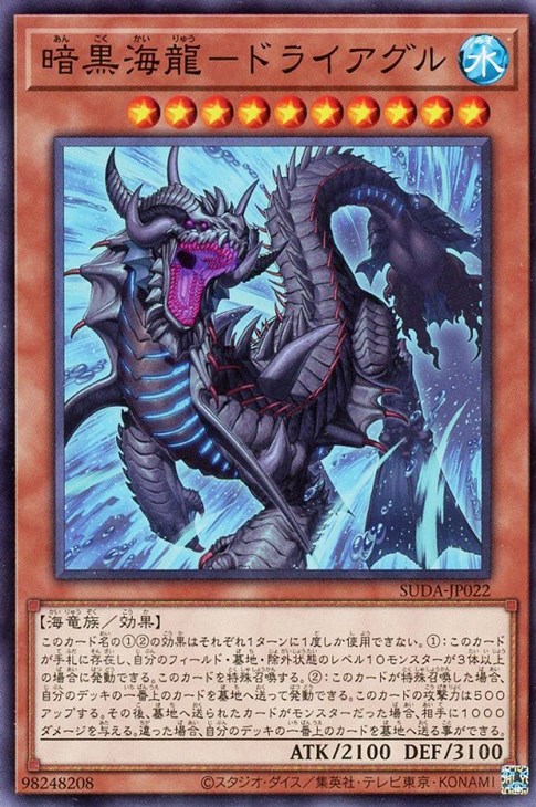 楽天市場】遊戯王 SUDA-JP015 字レア 効果モンスター 原石竜