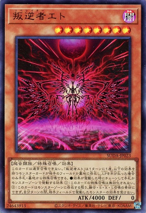 楽天市場】遊戯王 SUDA-JP050 スーパーレア リンクモンスター 楽天市場】遊戯王 SUDA-JP050 スーパーレア リンクモンスター