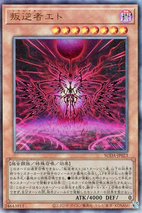 Amazon.co.jp: 遊戯王 SUDA-JP049 光なき影 ア＝バオ・ア