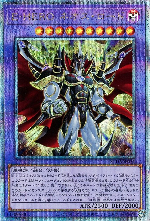 楽天市場】遊戯王 QCCU-JP020 スーパーレア 融合モンスター E・HERO