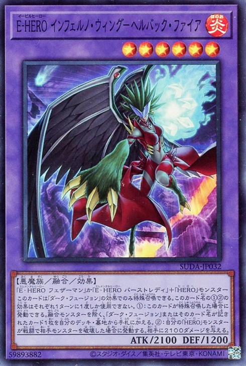 ☆連番 ネオス・ロード インフェルノ・ウィングーヘルバック・ファイア PSA10 ☆連番 ネオス・ロード インフェルノ・ウィングーヘルバック