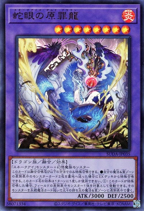 遊戯王 アザミナ 融合 セット - メルカリ