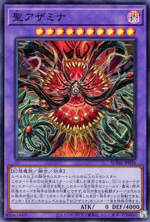 楽天市場】遊戯王 SUDA-JP049 ウルトラレア リンクモンスター 光 楽天市場】遊戯王 SUDA-JP049 ウルトラレア リンクモンスター 光