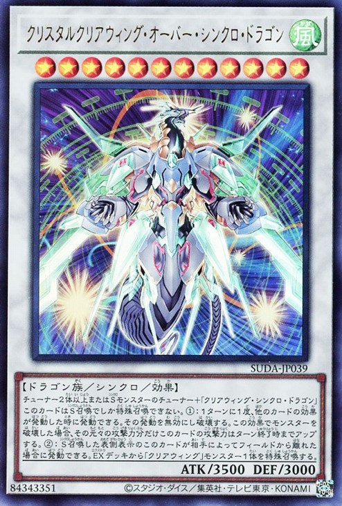 楽天市場】遊戯王 ROTA-JP038 ウルトラレア シンクロモンスター 騎士皇