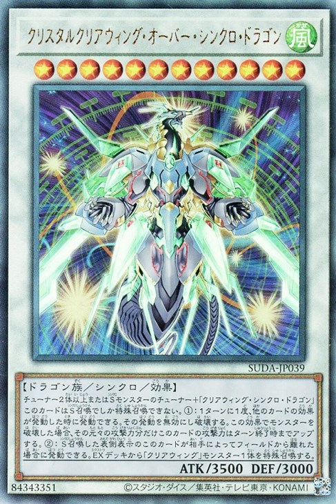 楽天市場】遊戯王 SUDA-JP049 ◇アルティメットレア◇ リンク