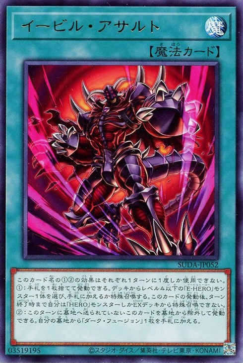 楽天市場】遊戯王 LVP3-JP033 ノーマル 融合モンスター E-HERO