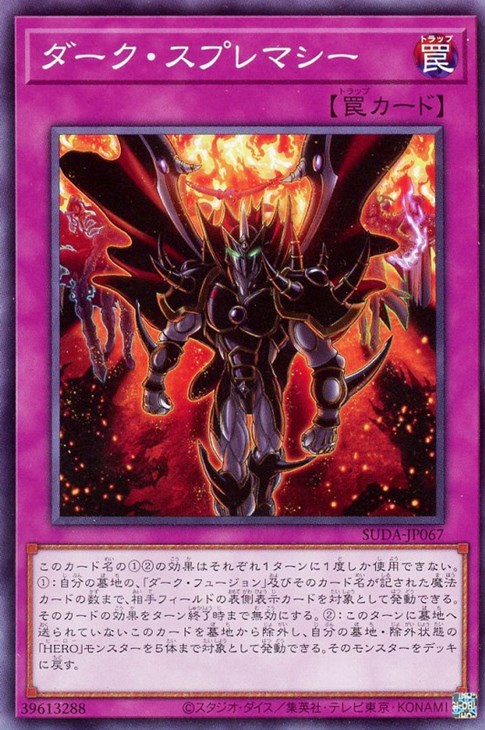 楽天市場】遊戯王 SUDA-JP052 字レア 魔法 イービル・アサルト