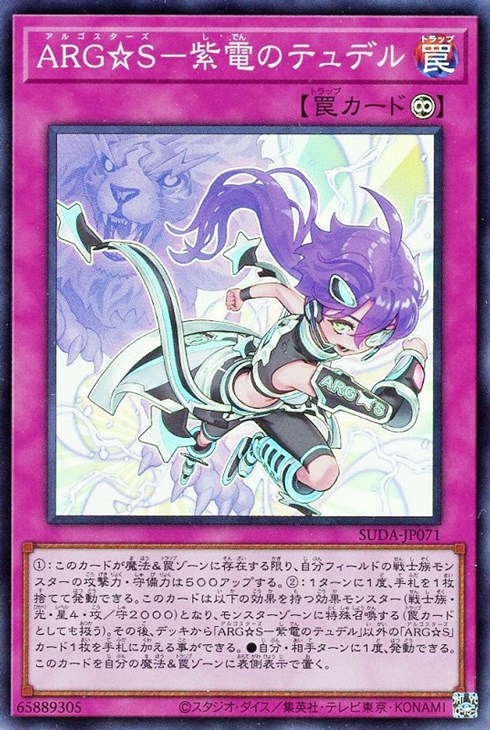 楽天市場】遊戯王 SUDA-JP021 スーパーレア 効果モンスター 天威