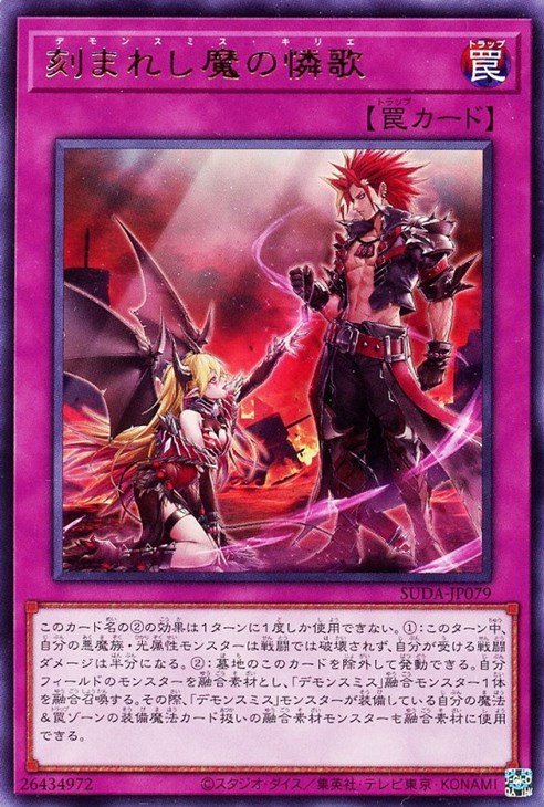 楽天市場】遊戯王 SUDA-JP023 ウルトラレア 効果モンスター 叛逆