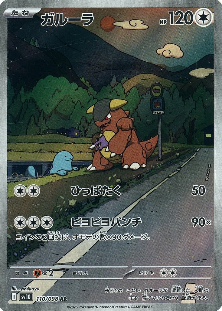楽天市場】ポケモンカードゲーム SV10 116/098 SR 悪タイプ