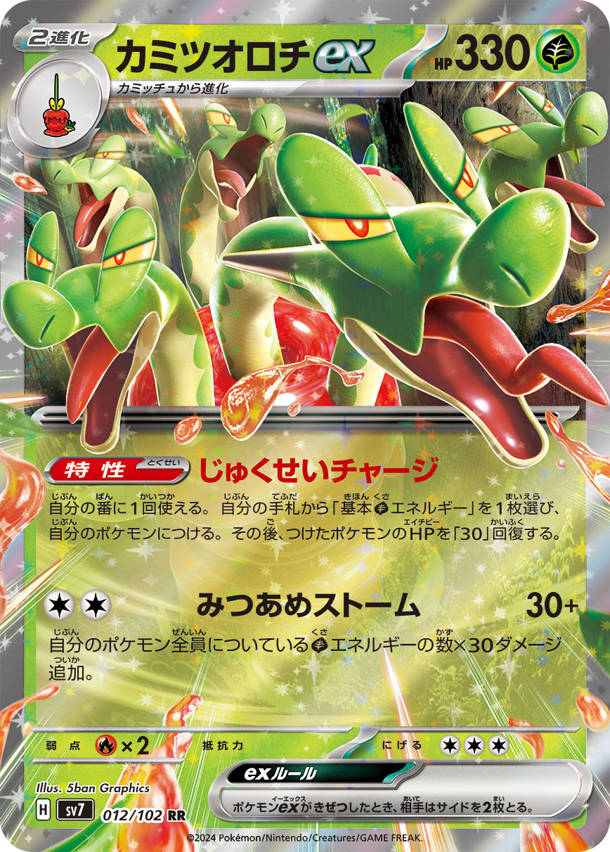 楽天市場】ポケモンカードゲーム SV7 074/102 RR 無色タイプ