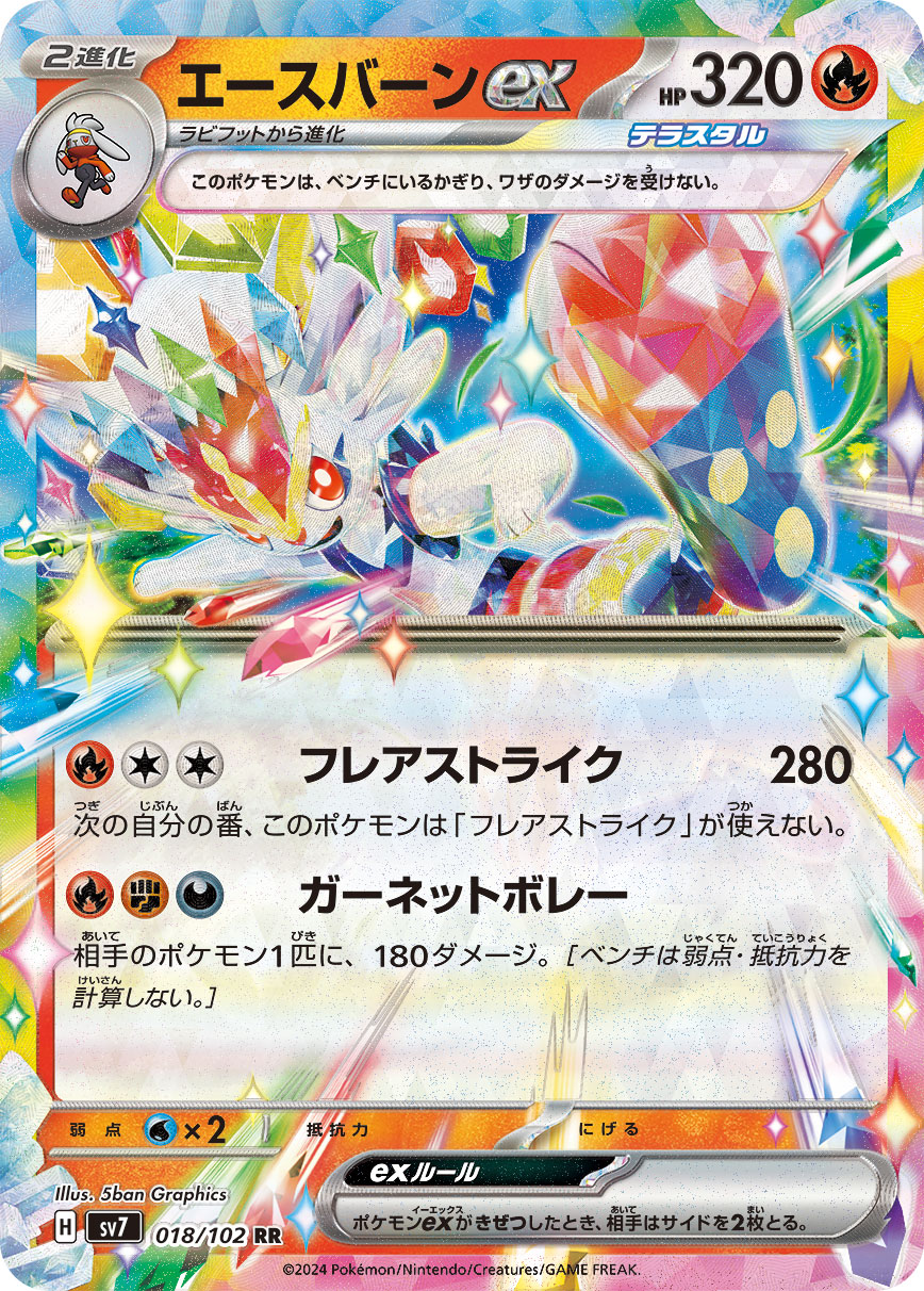 楽天市場】ポケモンカードゲーム バウッツェルex 【SV7 046
