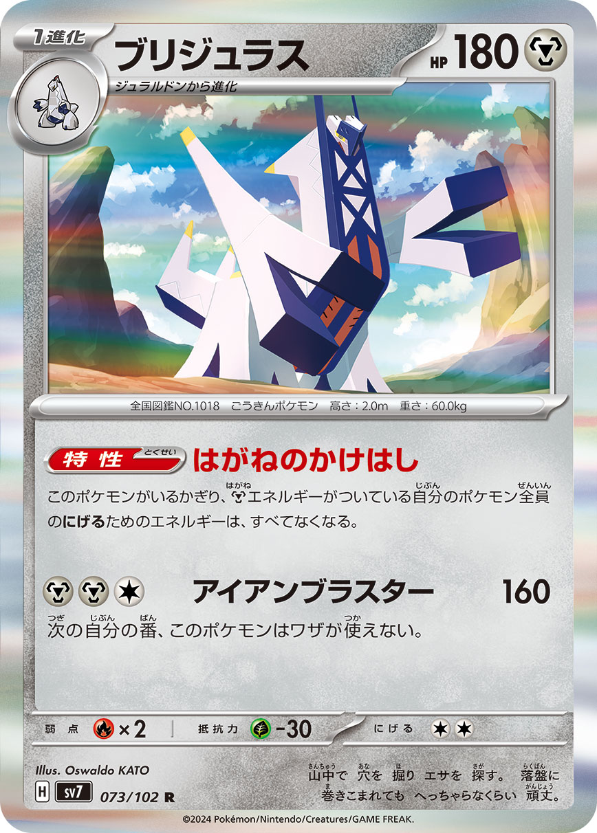 ホウオウ HP90 炎タイプ ars10 Pokemon ポケモンカードゲーム s8a 25th ANNIVERSARY COLLECTION