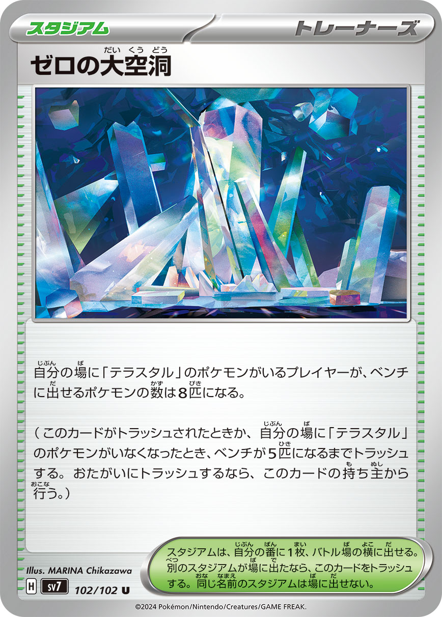楽天市場】ポケモンカードゲーム SVK 006/044 ノーマル仕様 超