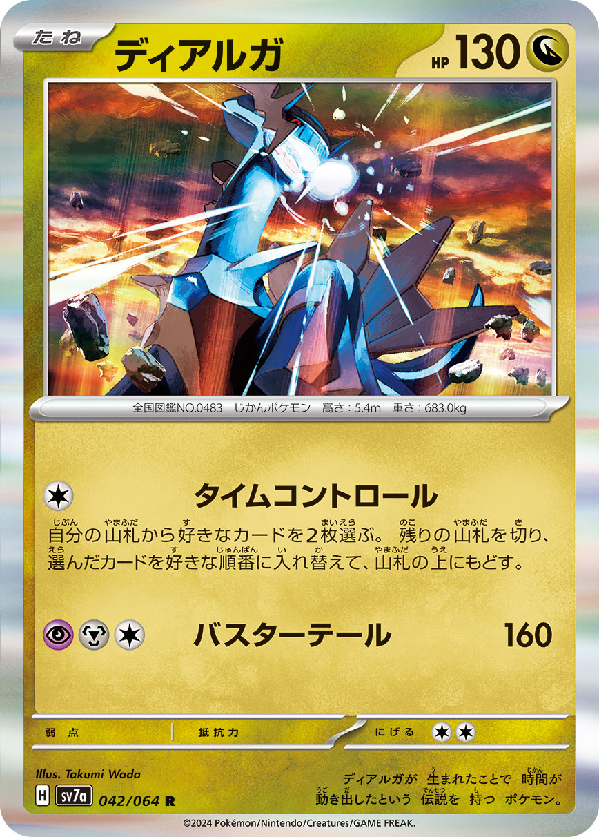 楽天市場】ポケモンカードゲーム SVLN SVLS ノーマル仕様 炎