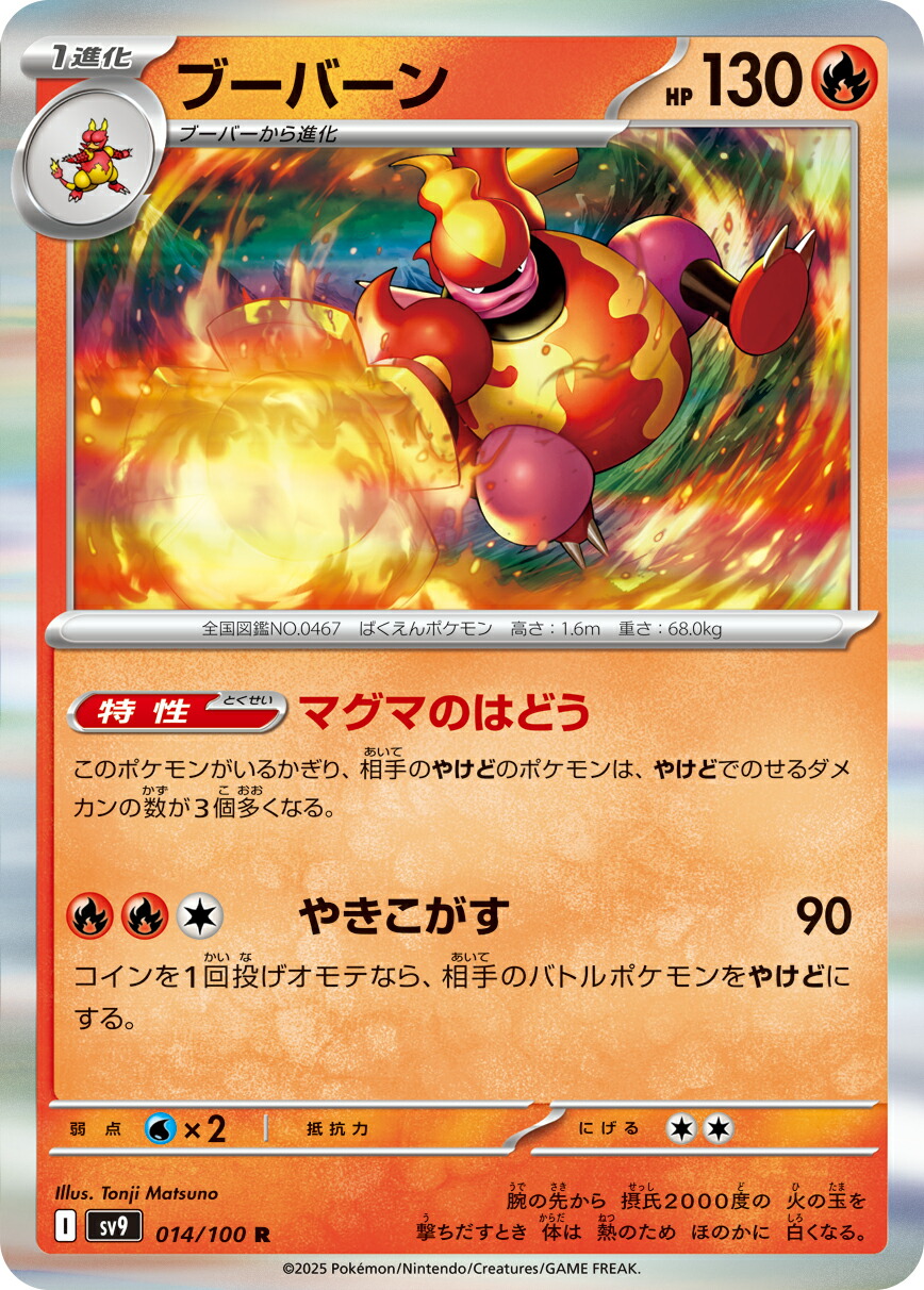 楽天市場】ポケモンカードゲーム SVLN SVLS ノーマル仕様 炎