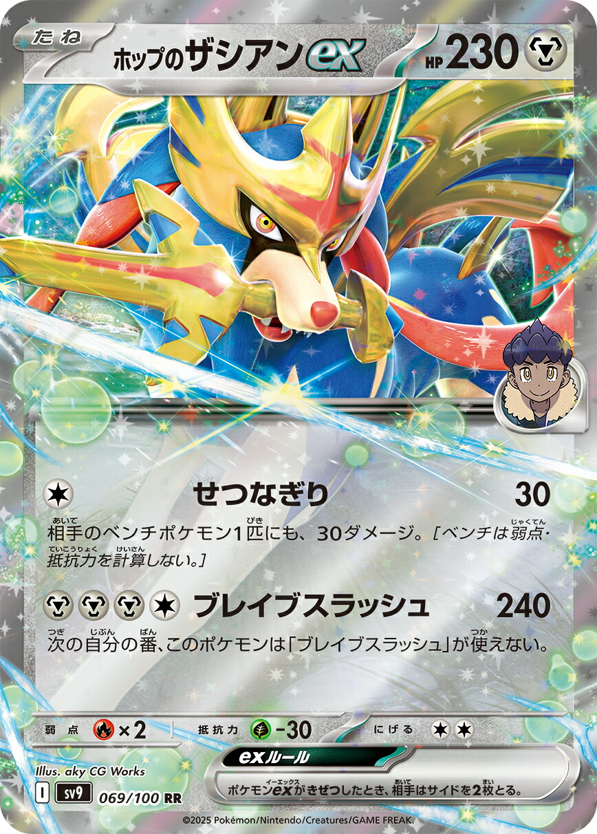 楽天市場】ポケモンカードゲーム SV9 105/100 AR 超タイプ 楽天市場】ポケモンカードゲーム SV9 105/100 AR 超タイプ