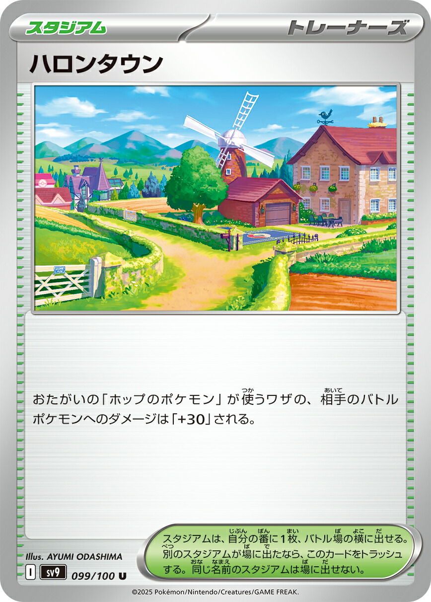 楽天市場】ポケモンカードゲーム SV9 075/100 R ◇レア◇ 無色