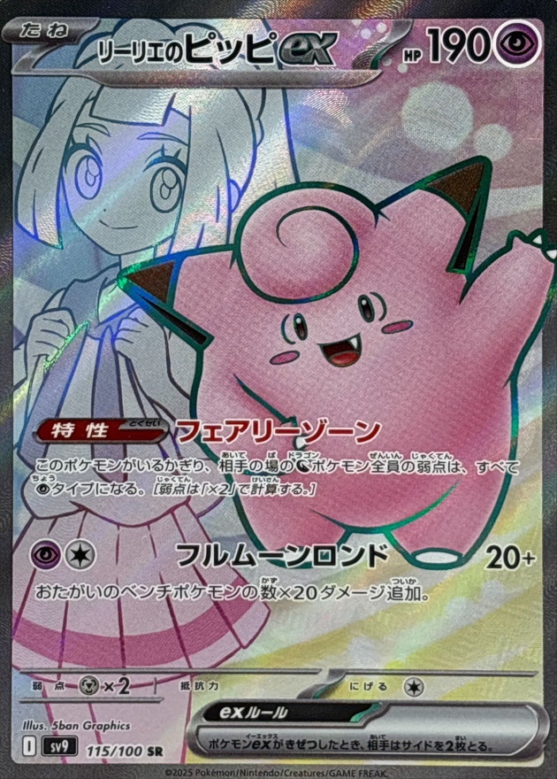 楽天市場】ポケモンカードゲーム【プロモパック未開封品】【中古