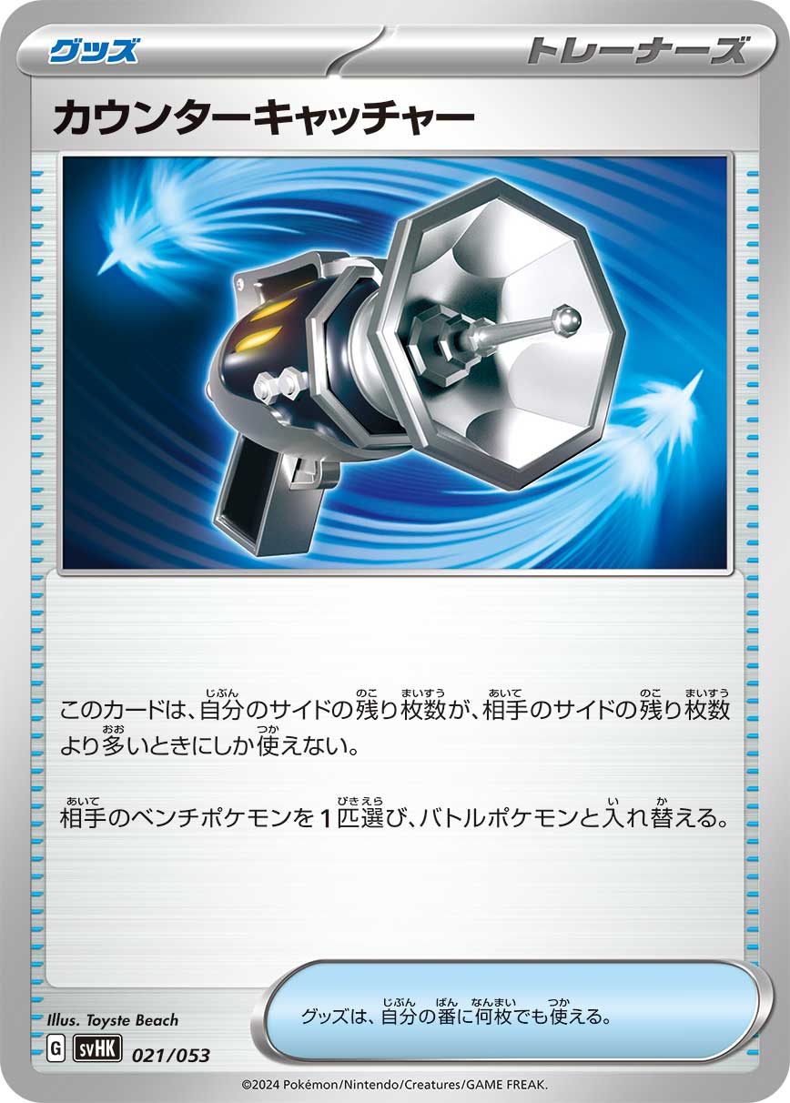 楽天市場】ポケモンカードゲーム SVK 038/044 ノーマル仕様