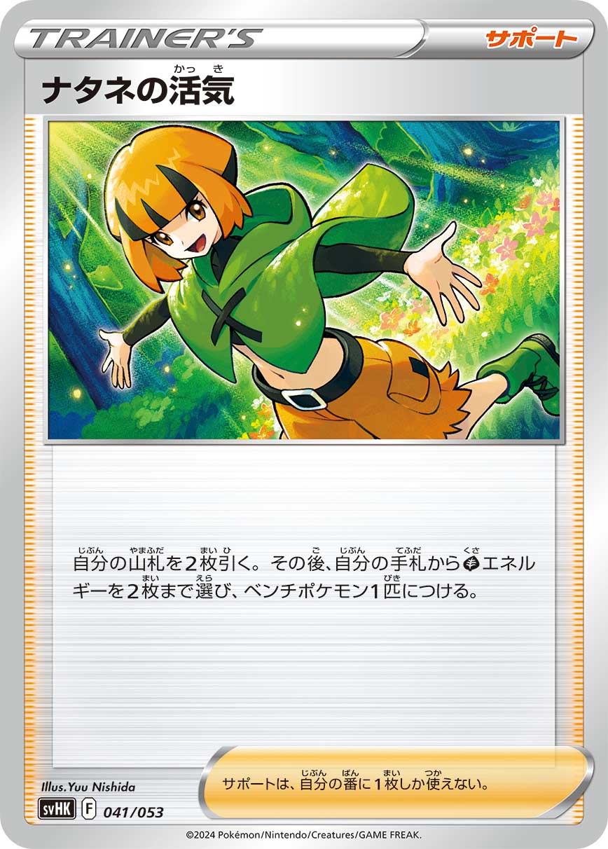 草エネ 基本草エネルギー | ポケモンカードゲーム公式ホームページ