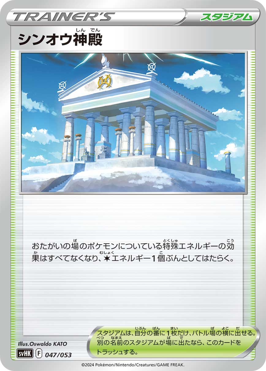 PSA10 シンオウ神殿 UR PSA10鑑定済〕シンオウ神殿【UR】{087/067}