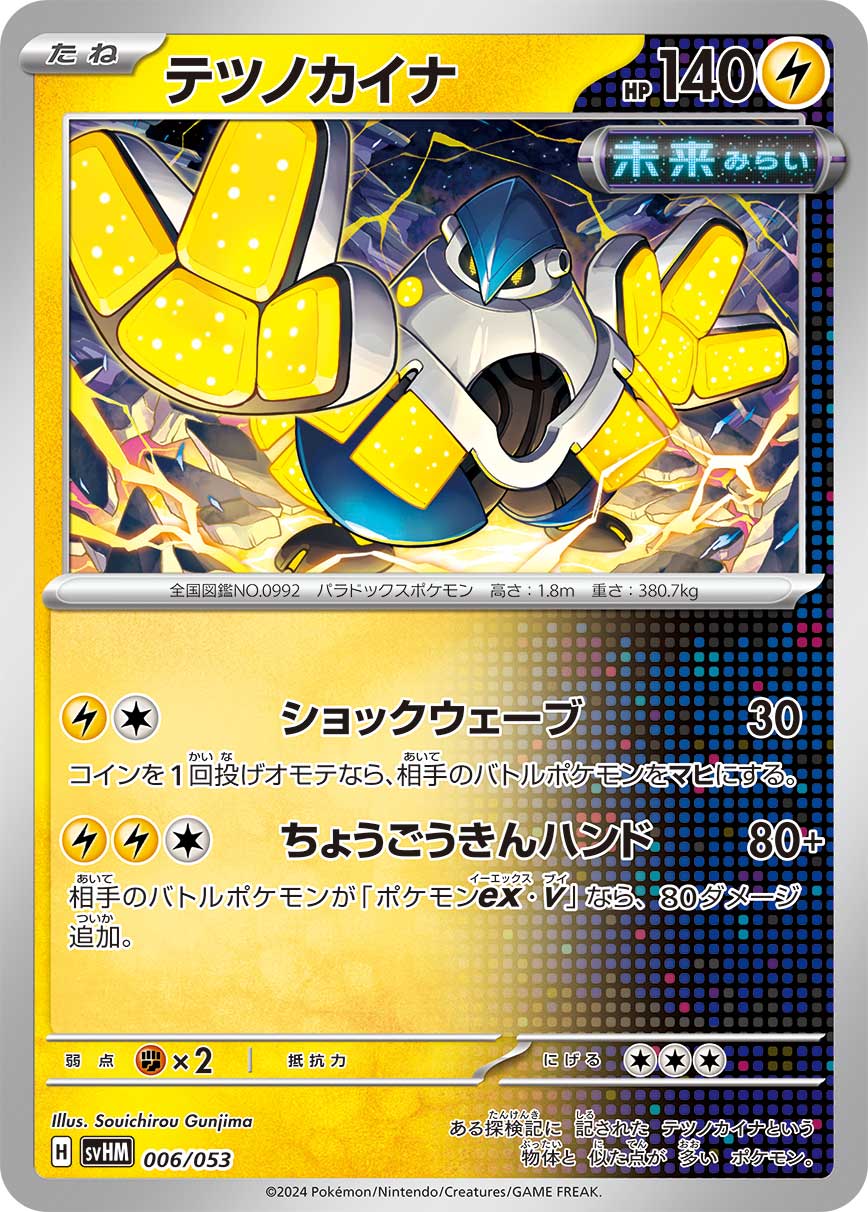 ポケモンカードゲーム 楽天市場】ポケモンカードゲーム PROMO ◇プロモ◇ 242/SV-P