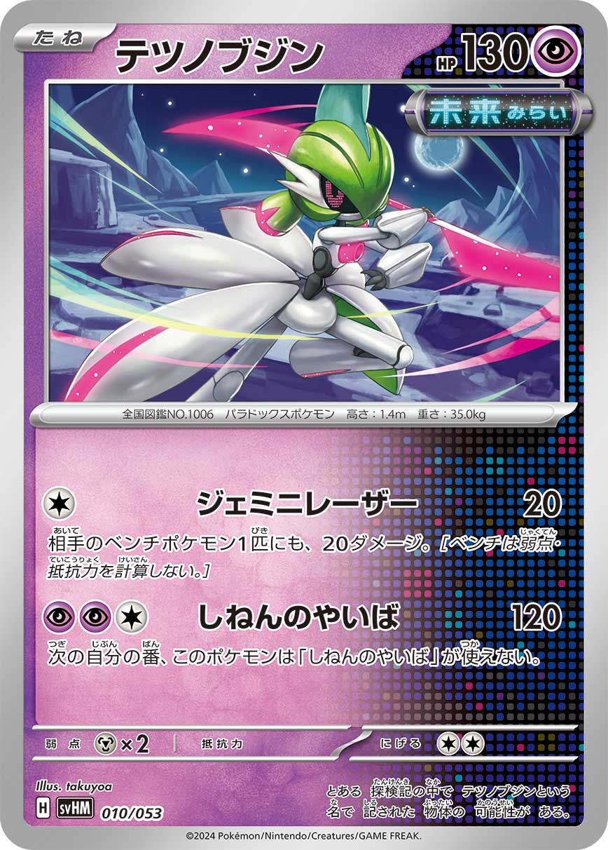 楽天市場】ポケモンカードゲーム SVHK SVHM ノーマル仕様 雷