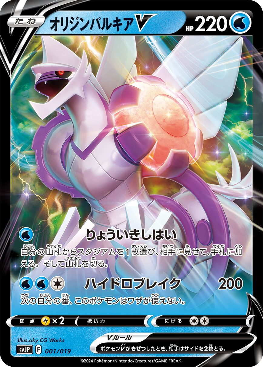 楽天市場】ポケモンカードゲーム SVJL SVJP ノーマル仕様 水