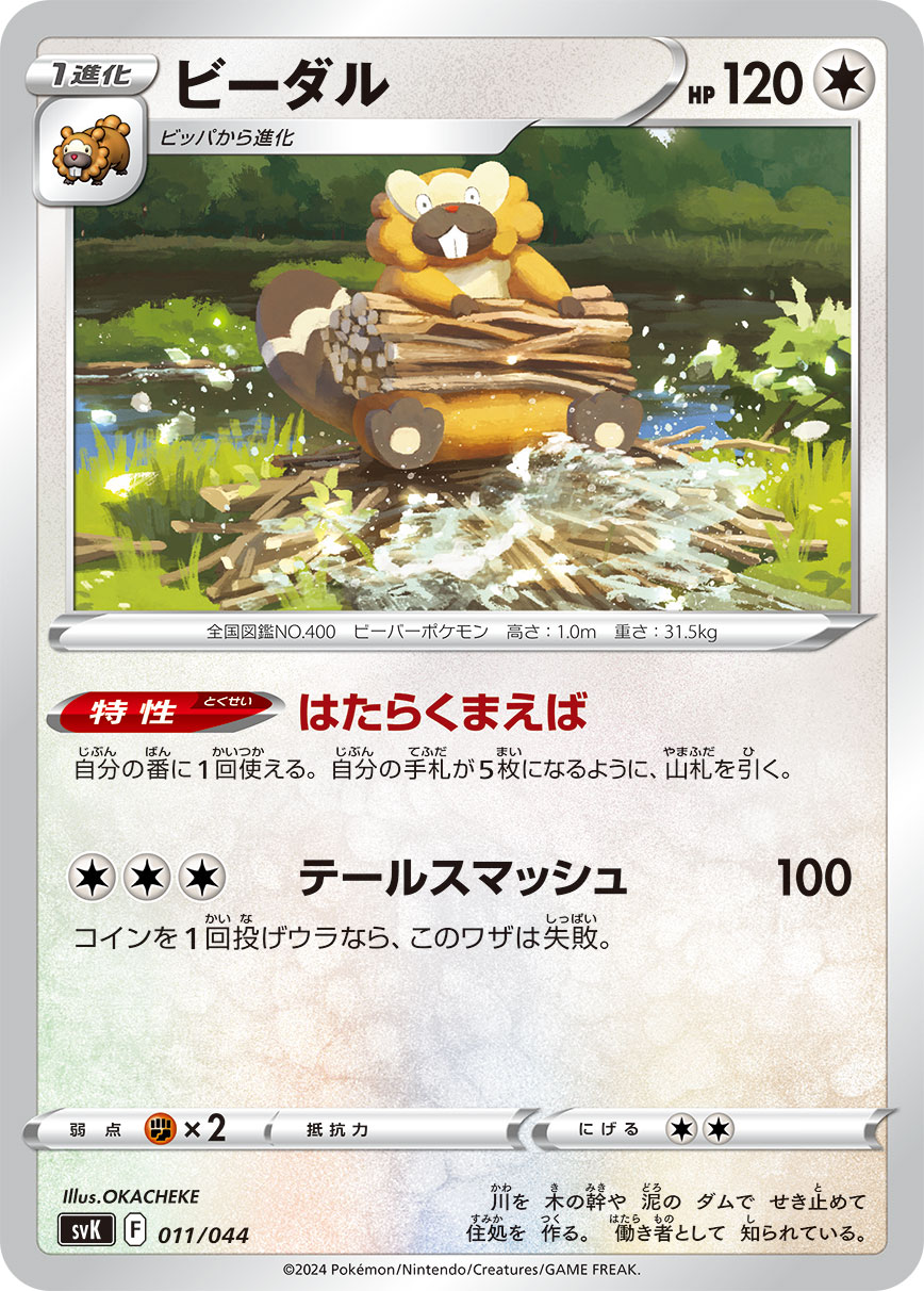 ポケモンカード かがやくフーディン 100枚セット svK かがやくフーディン | ポケモンカードゲーム公式ホームページ