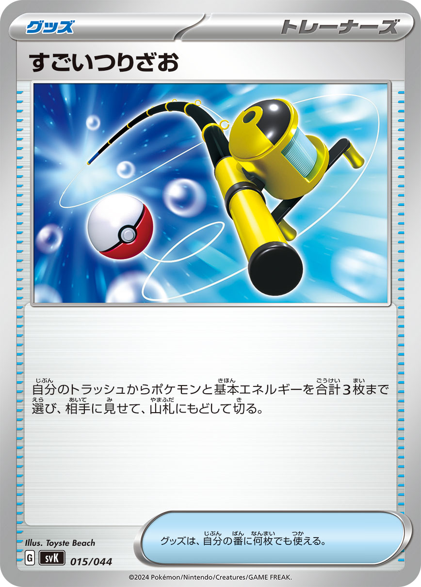 楽天市場】ポケモンカードゲーム SVK 009/044 ノーマル仕様 無色