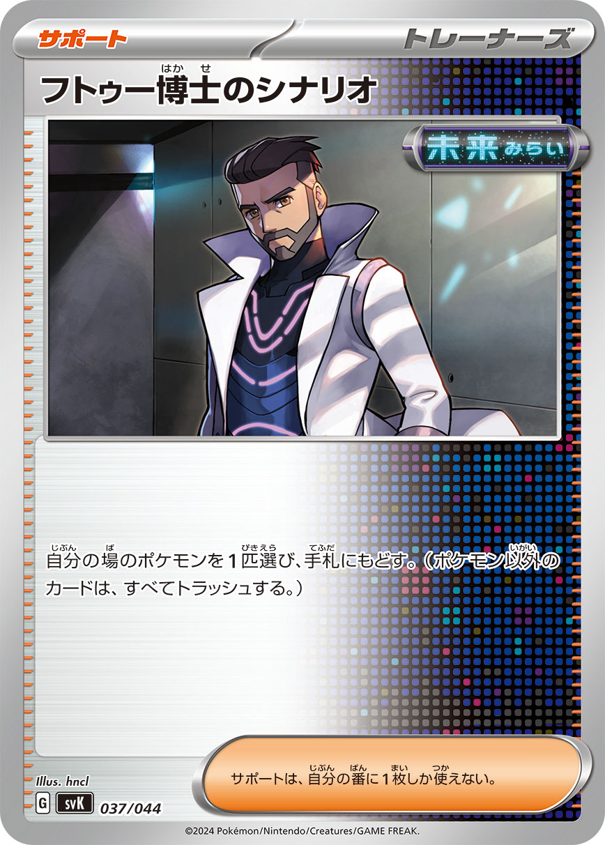 楽天市場】ポケモンカードゲーム SVK 005/044 かがやく(K)仕様