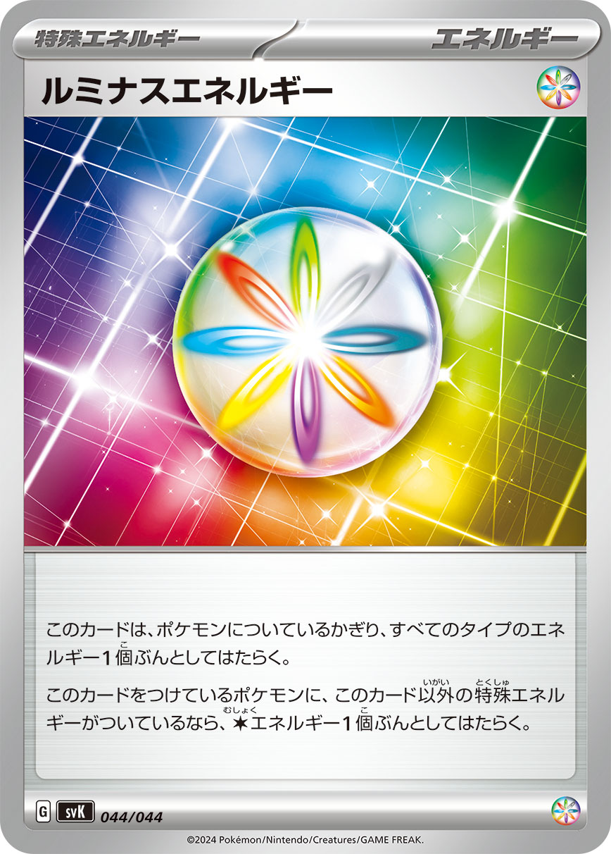 楽天市場】ポケモンカードゲーム SVK 038/044 ノーマル仕様