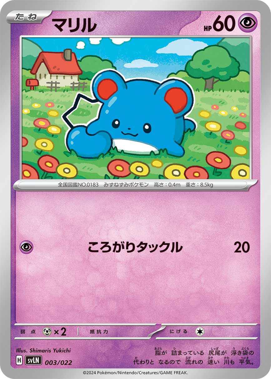 楽天市場】ポケモンカードゲーム SVLN SVLS ノーマル仕様 炎