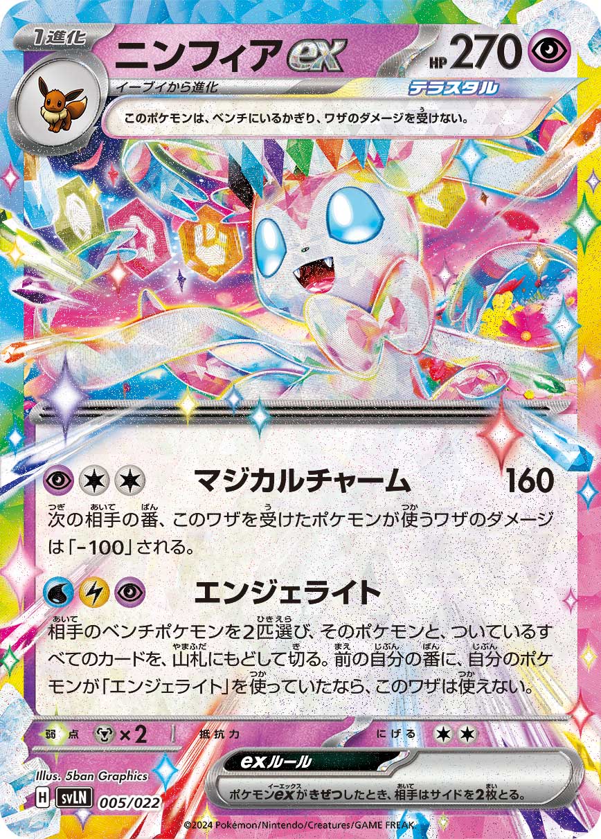 64枚　超貴重　ポケモンカード　超タイプ ポケモン - ポケモンカード 超タイプ ノーマル4枚セットの通販