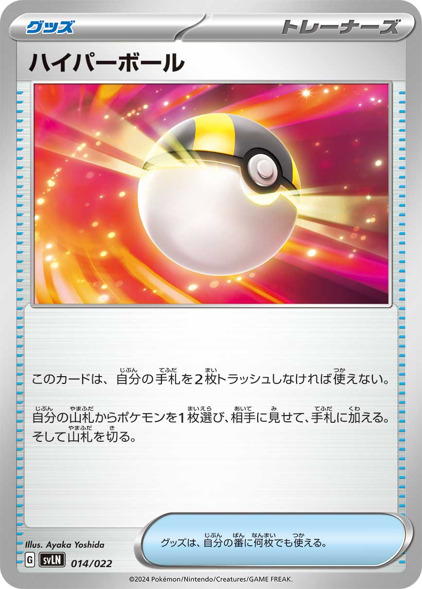 楽天市場】ポケモンカードゲーム SVLN SVLS ノーマル仕様