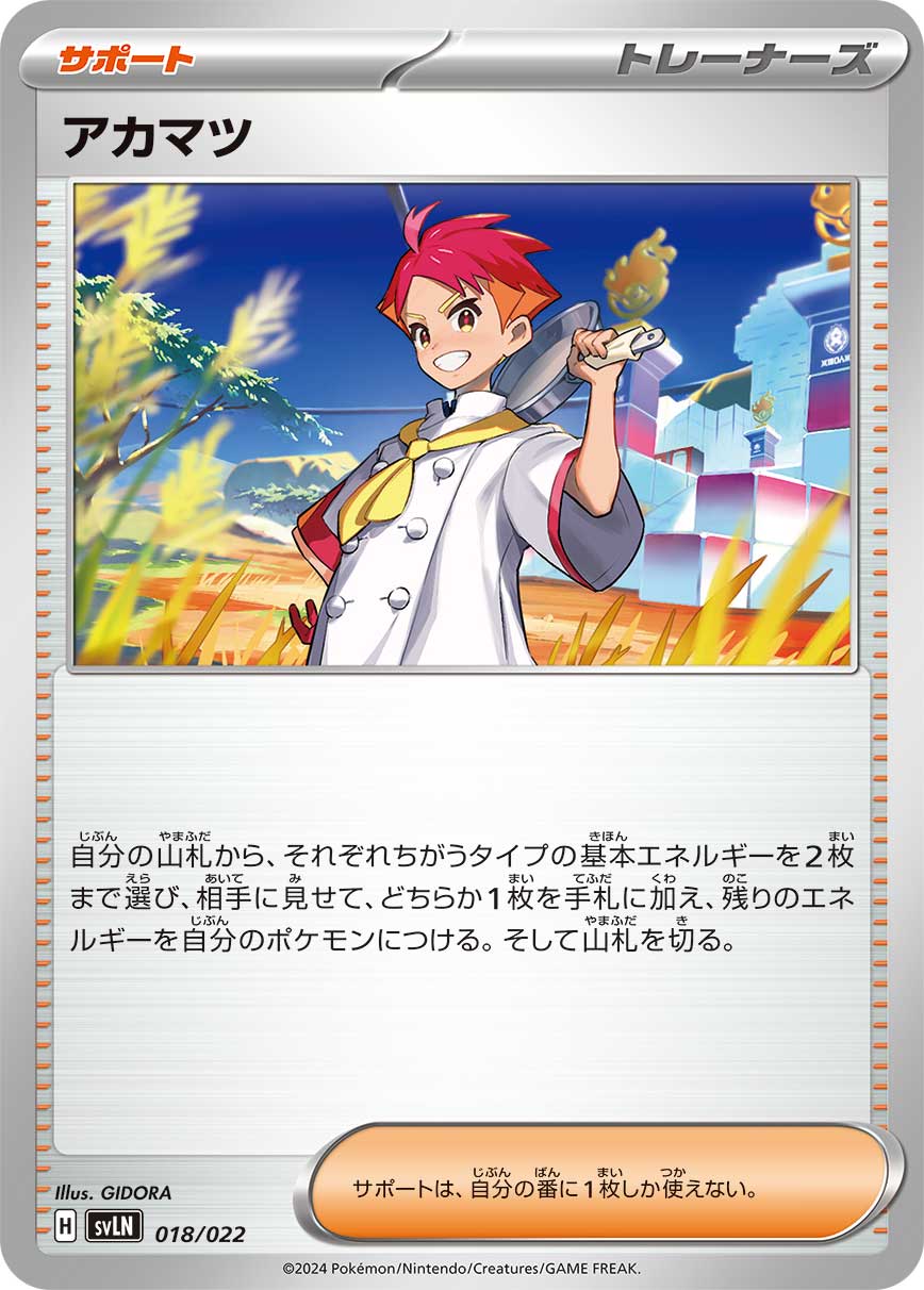 ポケモンカード　ペパー　大地の器 Amazon.co.jp: 大地の器（古代）（ポケモンカードゲーム SV